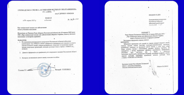 6 тур, який мав відбутися 21-22 червня 2025р, ПЕРЕНОСИТЬСЯ на 19-20 липня 2025р