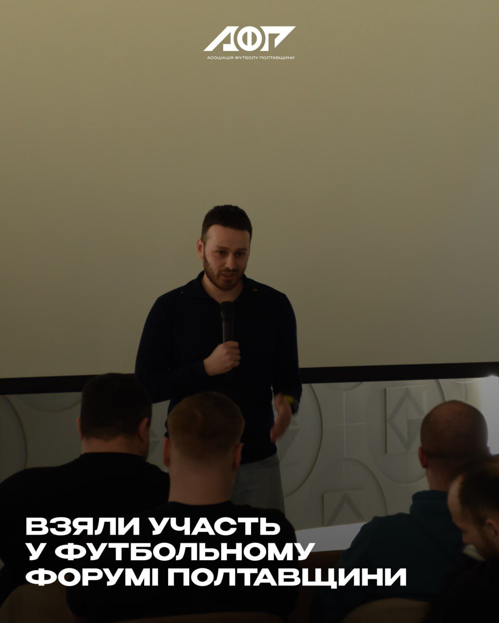 Взяли участь у футбольному форумі Полтавщини