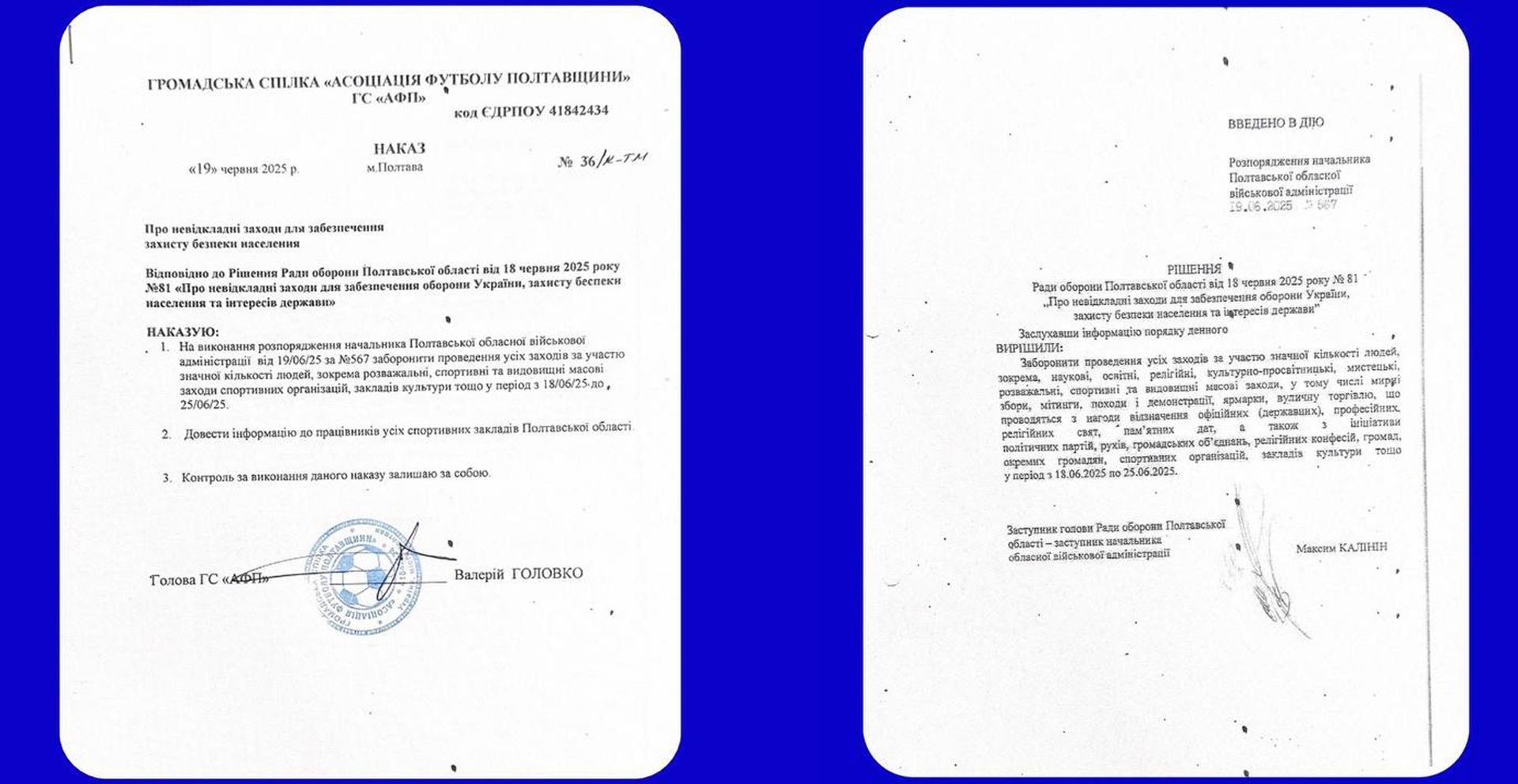 6 тур, який мав відбутися 21-22 червня 2025р, ПЕРЕНОСИТЬСЯ на 19-20 липня 2025р